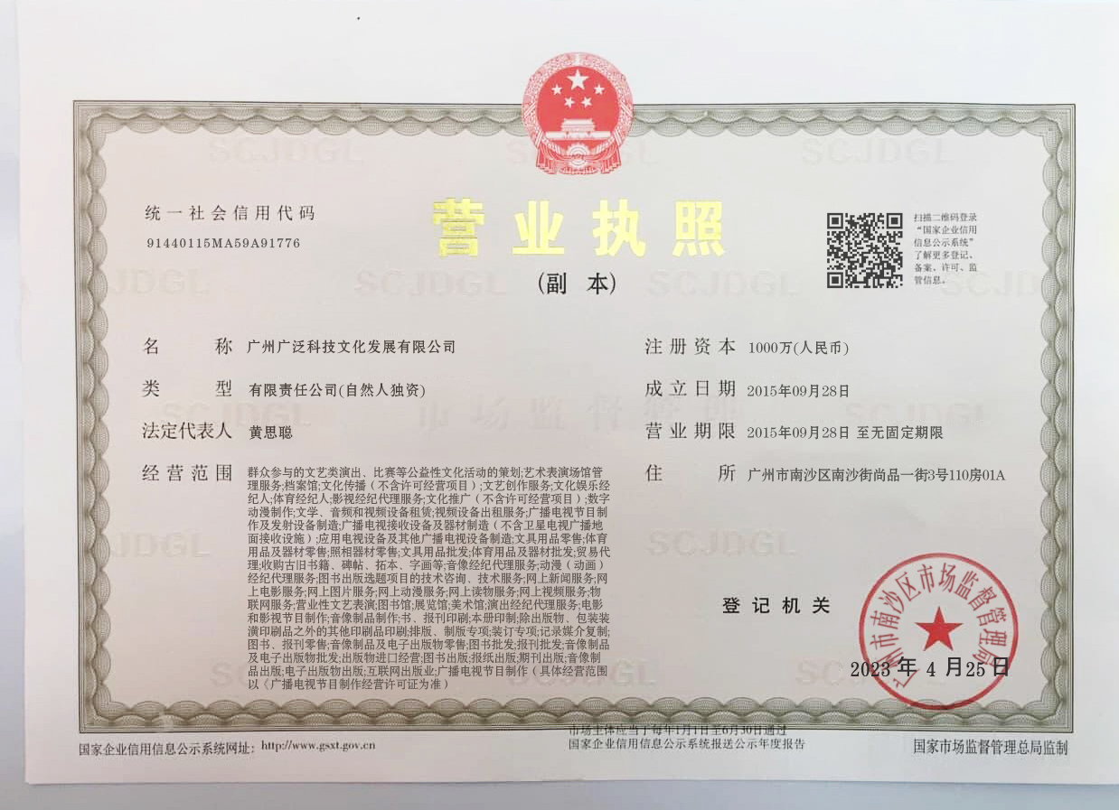 营业执照
